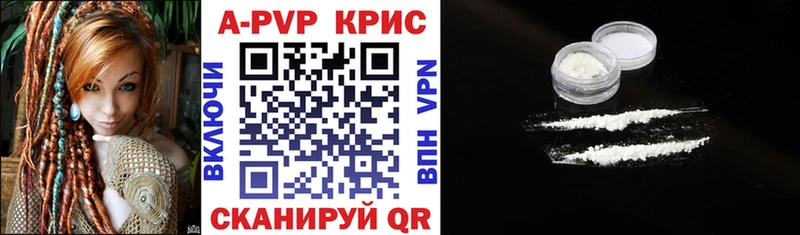 APVP кристаллы  как найти наркотики  Салаир 