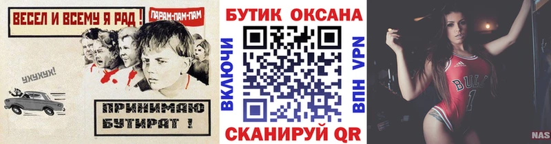 наркота Салаир мега вход Бутират 99%