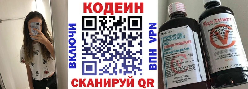 Codein напиток Lean (лин) Салаир