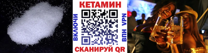 КЕТАМИН ketamine  Салаир 
